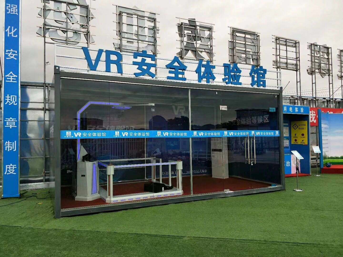 雅江县VR安全体验馆